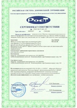 Сертификат на щебень из плотных горных пород для строительных работ